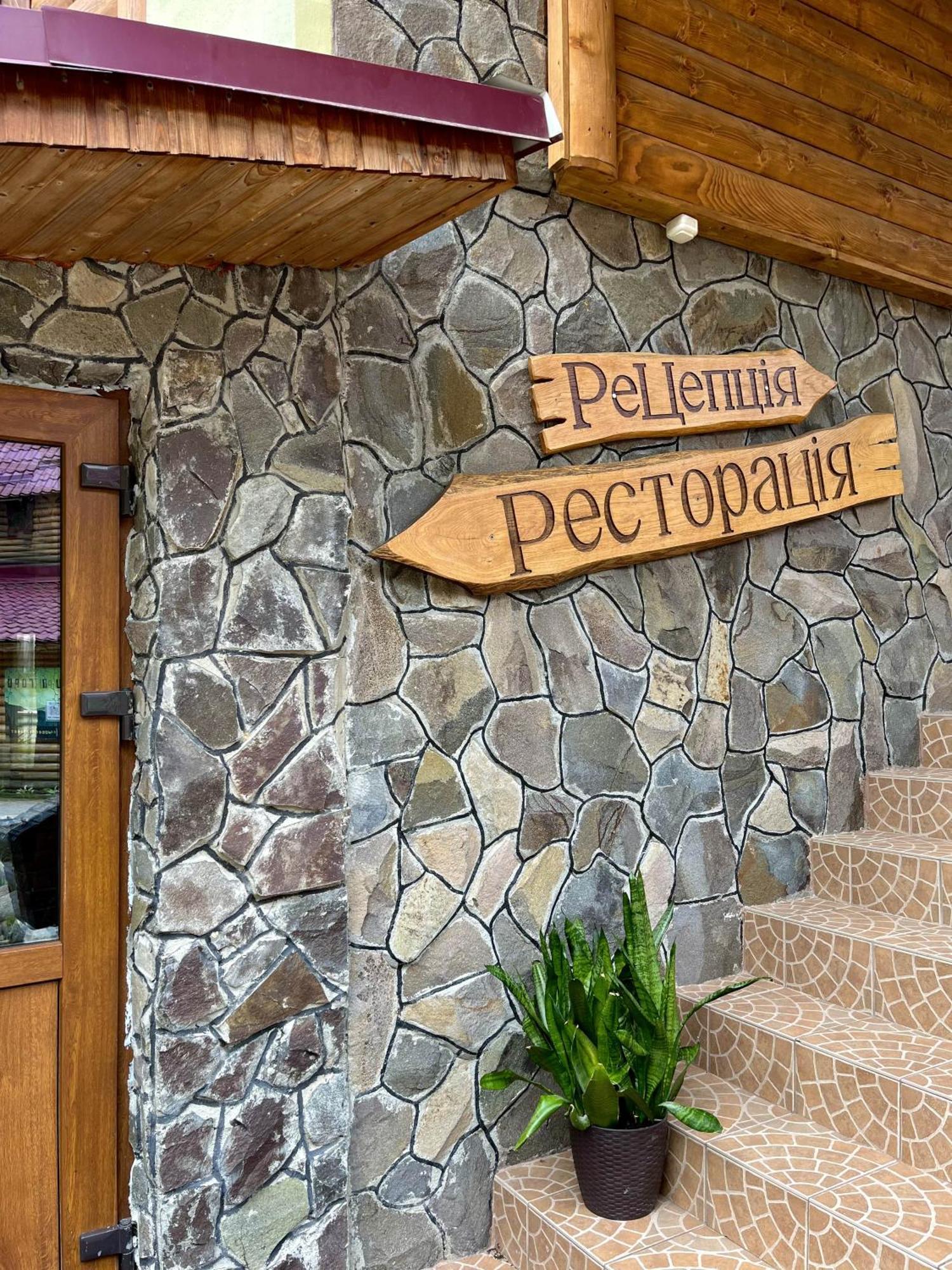 Girskiy Prutets Bukovel Ngoại thất bức ảnh